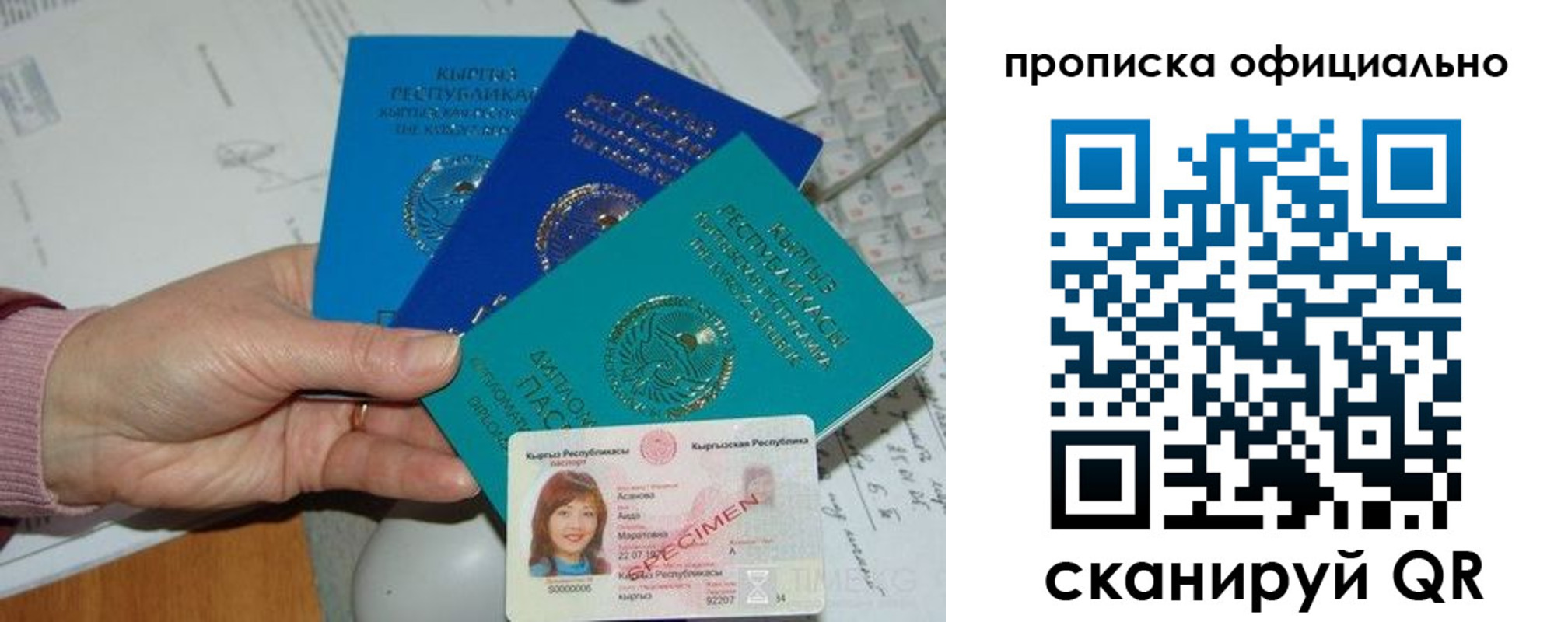 где прописаться в Крыму