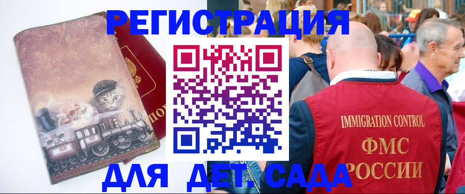 временная регистрация купить в Крыму