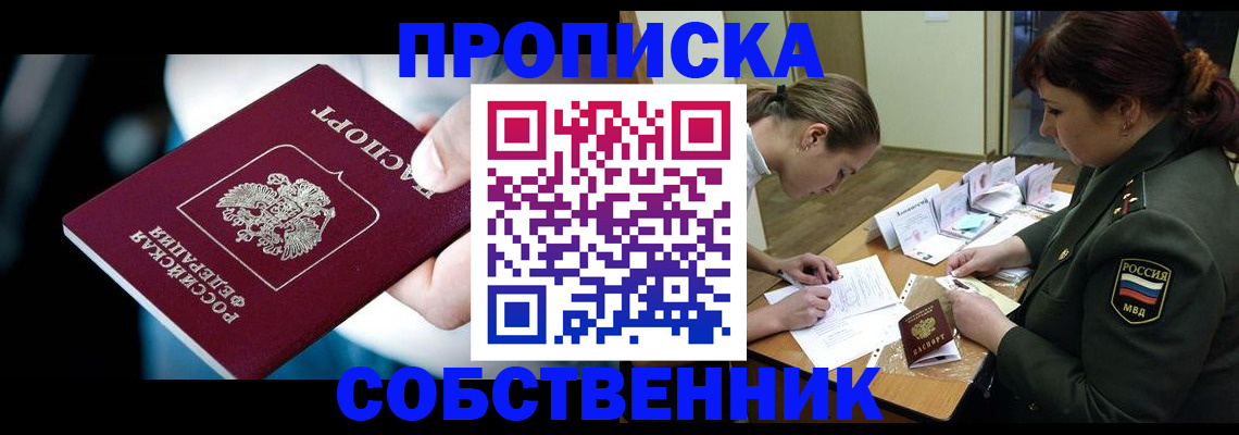 временная регистрация для всех в Крыму