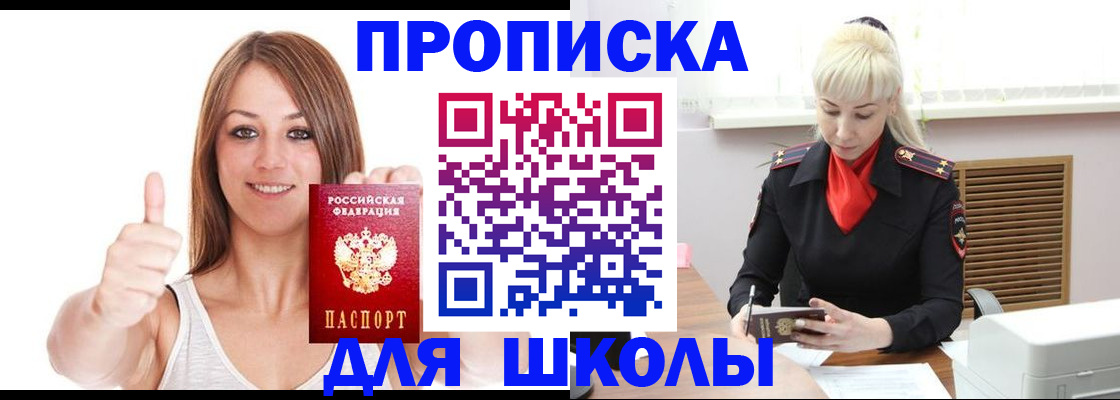 временная регистрация в Крыму