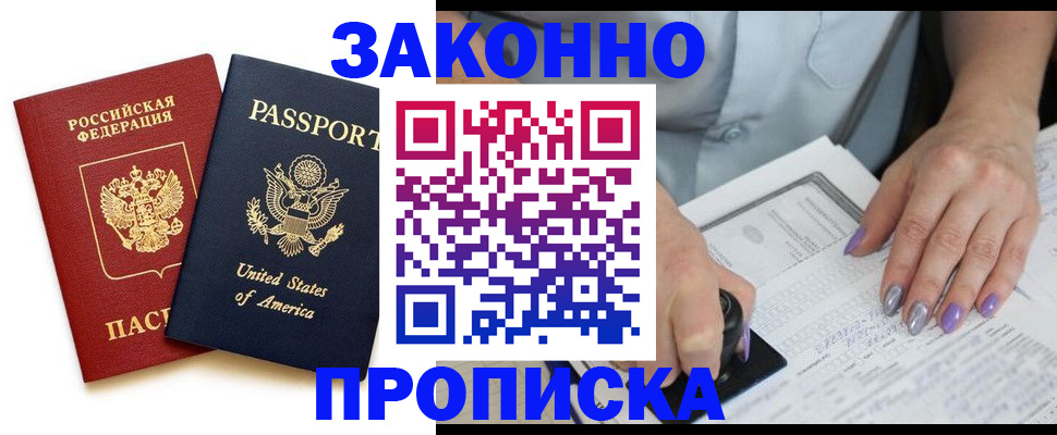 временная регистрация в квартире в Крыму