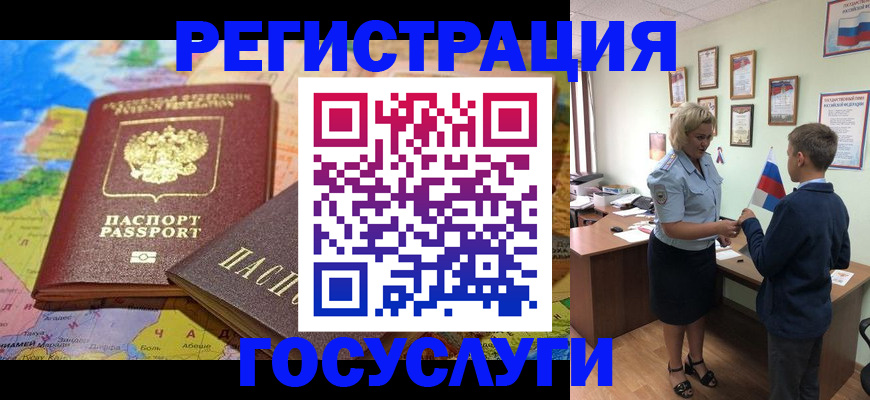 прописка законно в Крыму