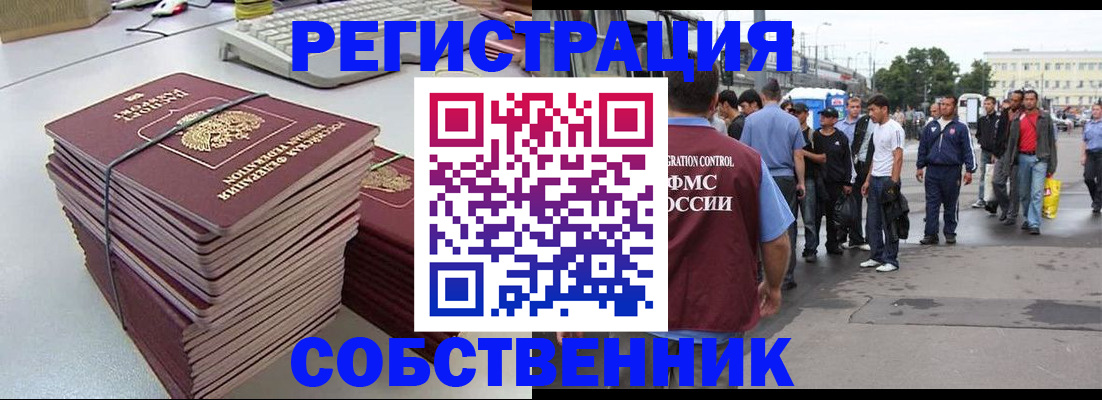 временная регистрация 2025 в Крыму