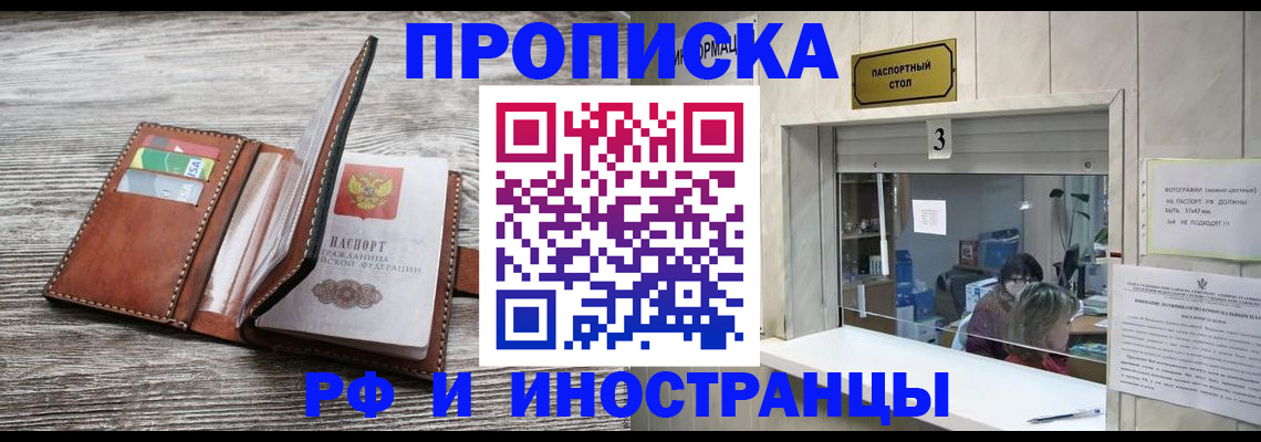 регистрация для школы в Крыму