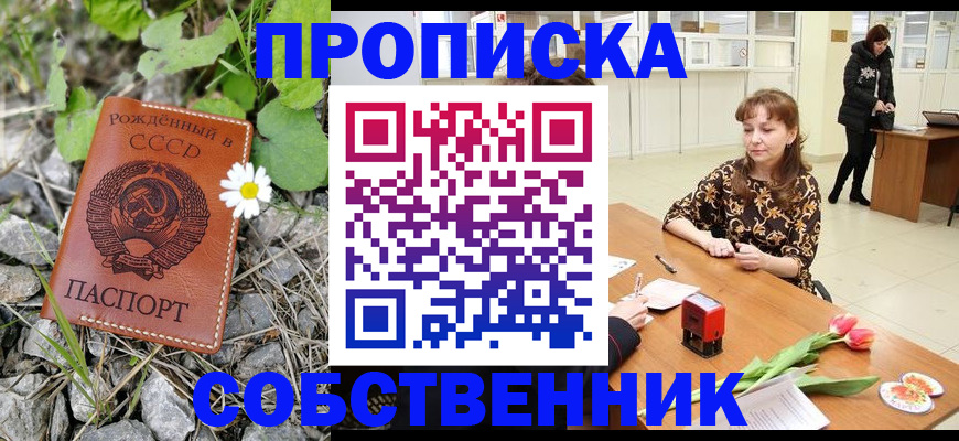 временная регистрация госуслуги в Крыму